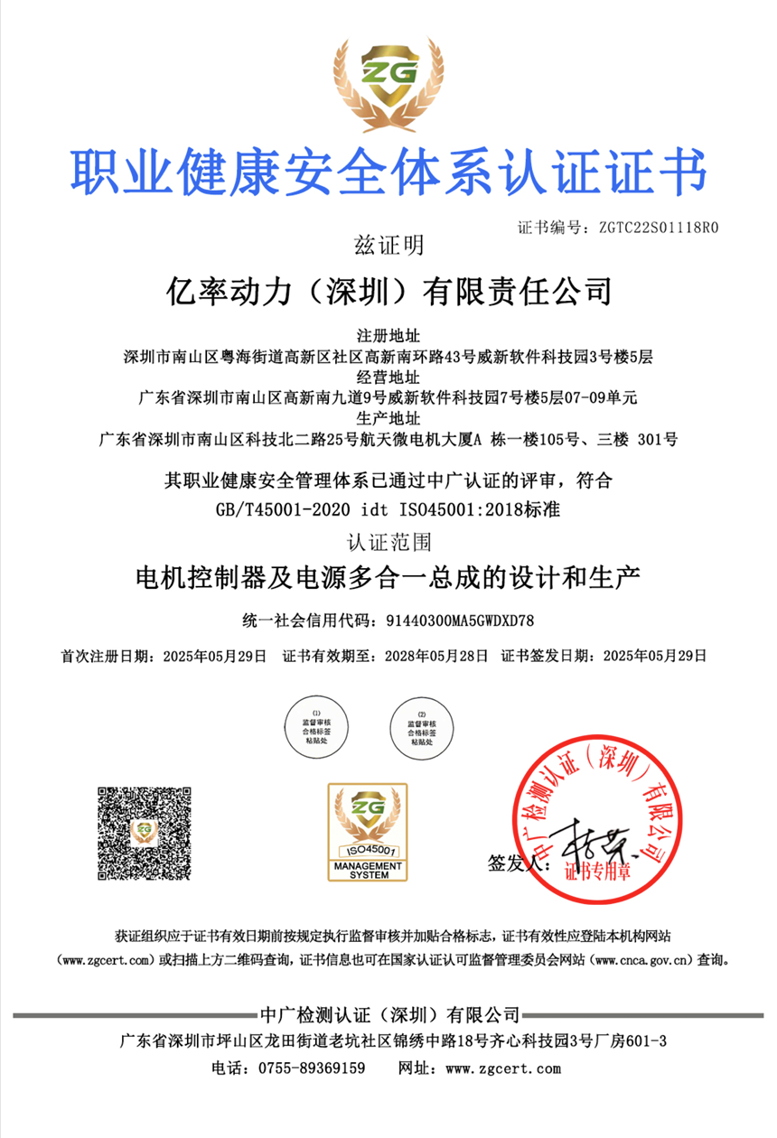 IS0 45001:2018职业健康安全体系